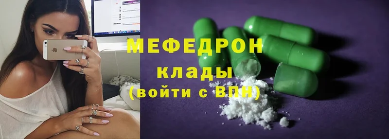 закладки  Канаш  Мефедрон mephedrone 